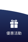 BU娛樂城 - 優惠活動