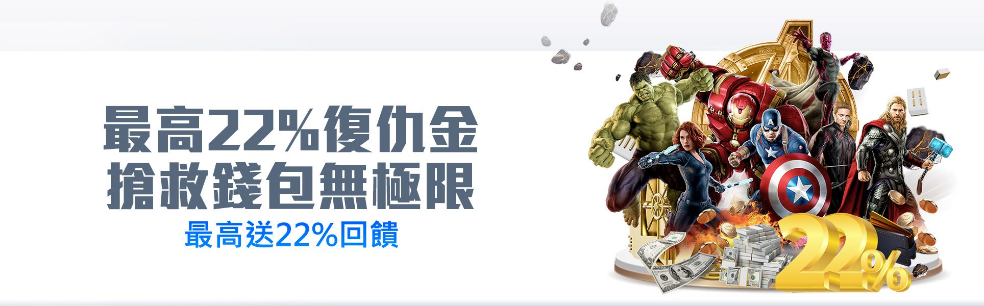 BU娛樂城-最高22%復仇金 搶救錢包無極限