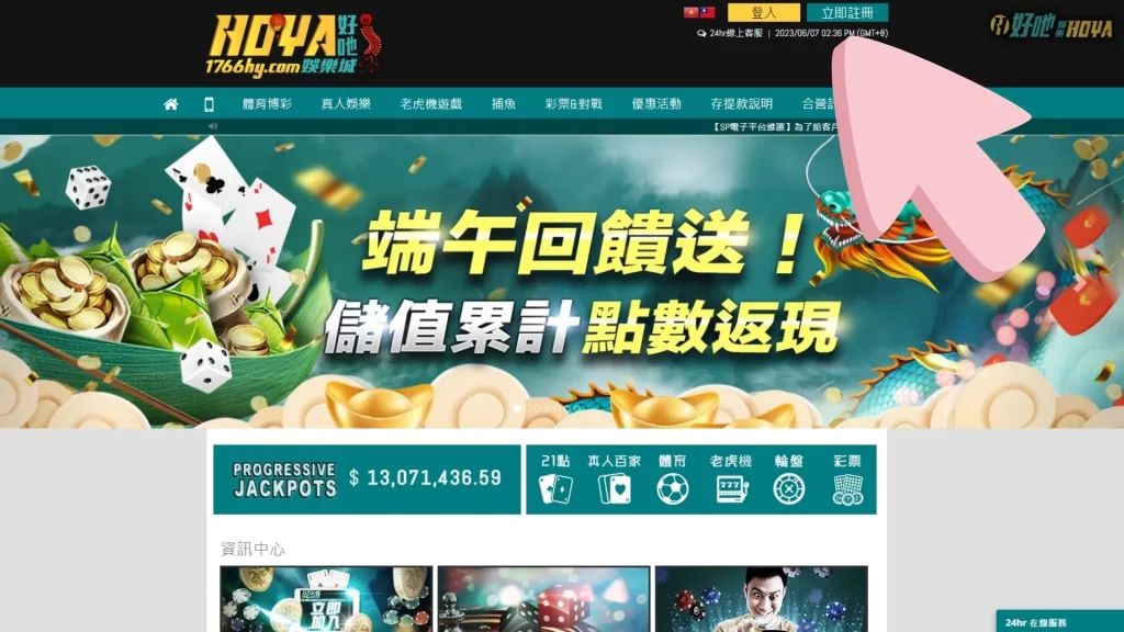 hoya娛樂城註冊教學 hoya娛樂城註冊教學步驟 hoya娛樂城註冊