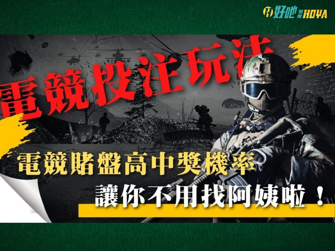 電競運彩玩法 lol運彩怎麼買 lol運彩玩法